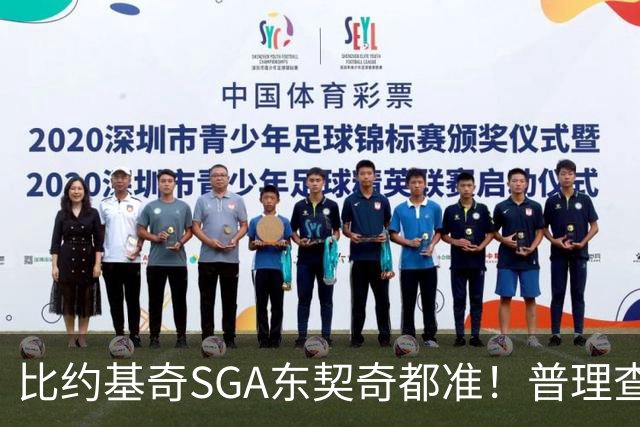 比约基奇/SGA/东契奇都准！普理查德上赛季单打有效命中率NBA第一
