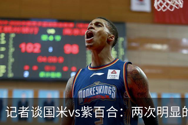 记者谈国米vs紫百合：两次明显的点球只判了一个，VAR却沉默